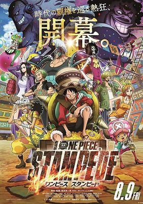 วันพีซ แสตมปีด เดอะมูฟวี่ 2019 โปสเตอร์