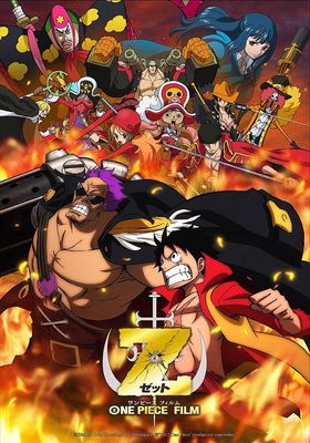 วันพีซ ฟิล์ม แซด พากย์ไทย เดอะมูฟวี่ 2012 โปสเตอร์
