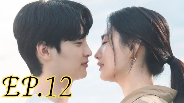 ตอนที่ 12
