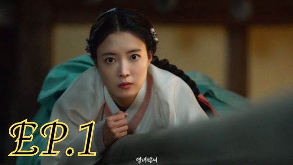 ตอนที่ 1