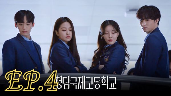 ตอนที่ 4