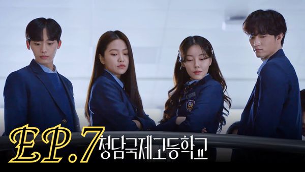 ตอนที่ 7