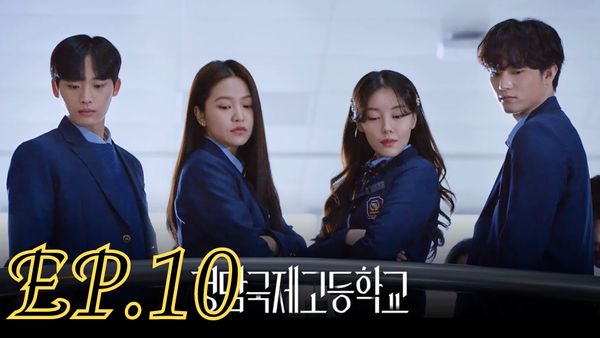 ตอนที่ 10