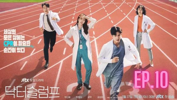 ตอนที่ 10