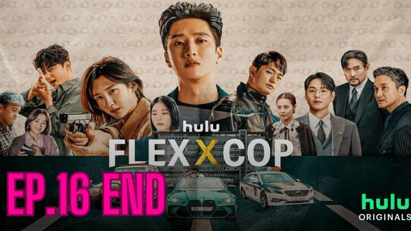 ตอนที่ 16