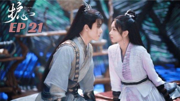 ตอนที่ 21
