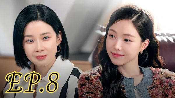 ตอนที่ 8