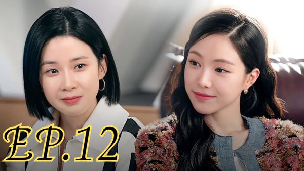 ตอนที่ 12