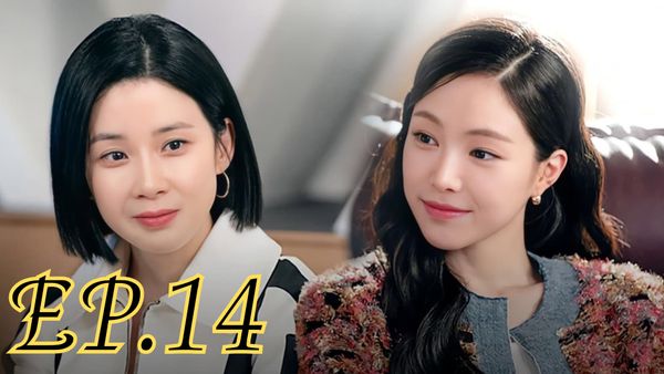ตอนที่ 14