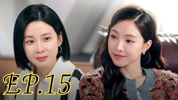 ตอนที่ 15