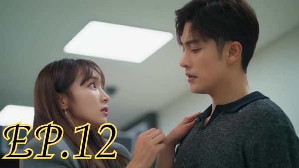 ตอนที่ 12