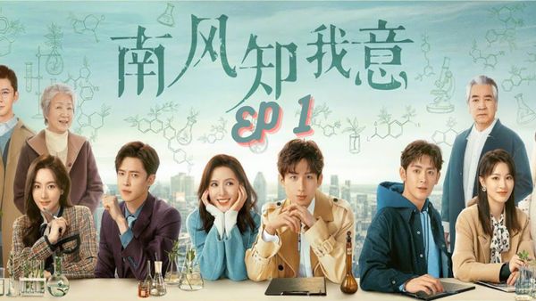 ตอนที่ 1