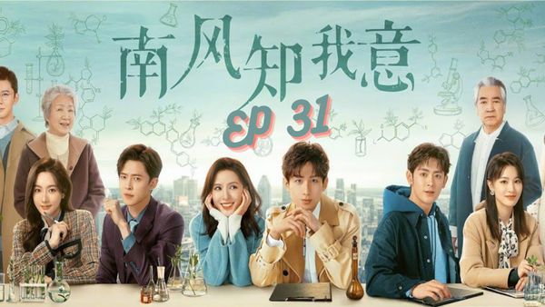 ตอนที่ 31