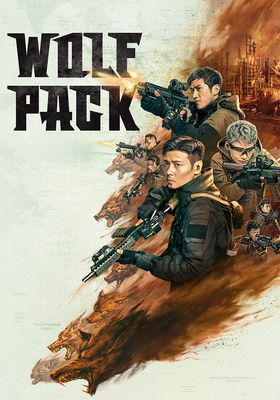 ฝ่ายุทธการ โคตรทีมมหาประลัย 2022 โปสเตอร์