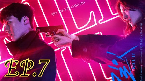 ตอนที่ 7