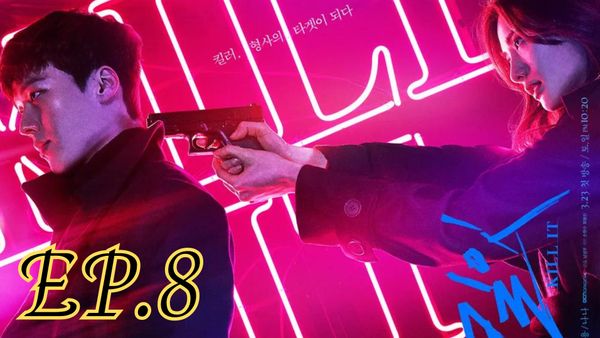 ตอนที่ 8
