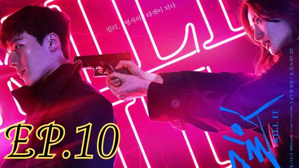ตอนที่ 10