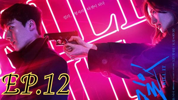 ตอนที่ 12