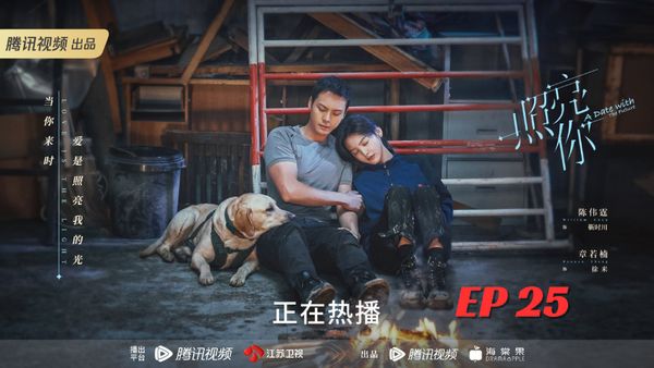 ตอนที่ 25