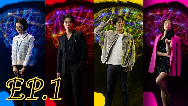 ตอนที่ 1