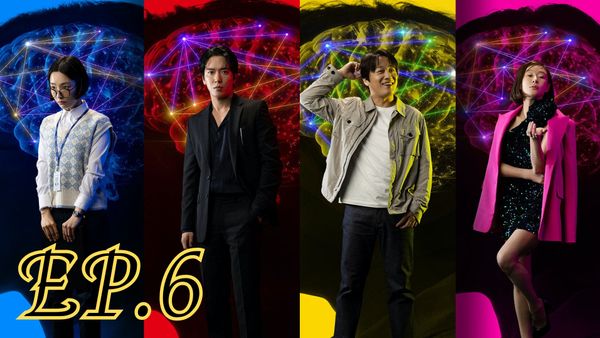 ตอนที่ 6