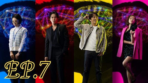 ตอนที่ 7