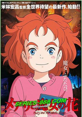 Mary and the Witch’s Flower 2017 โปสเตอร์