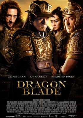 ดาบมังกรฟัด 2015 โปสเตอร์
