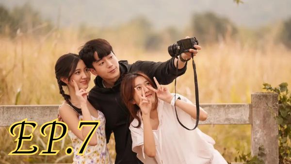 ตอนที่ 7