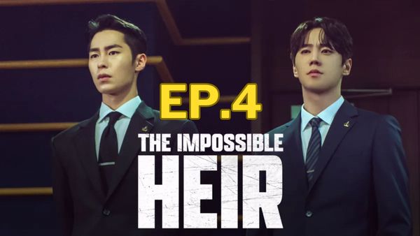 ตอนที่ 4
