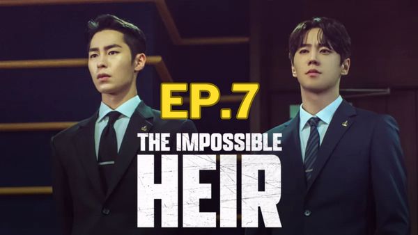 ตอนที่ 7