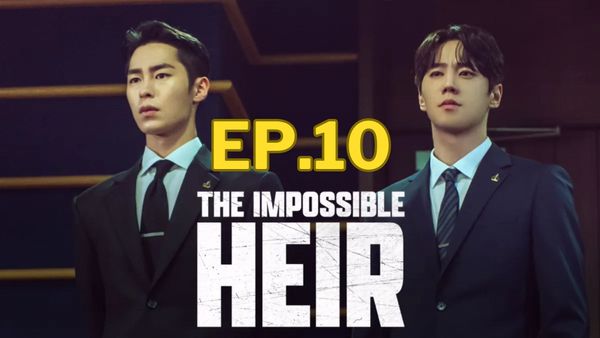 ตอนที่ 10