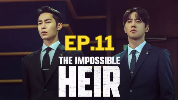 ตอนที่ 11