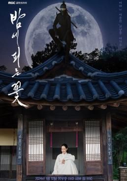 Knight Flower 2024 โปสเตอร์