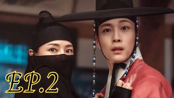 ตอนที่ 2