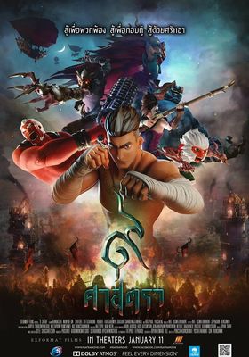 9 ศาสตรา 2018 โปสเตอร์