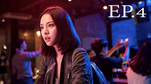 ตอนที่ 4