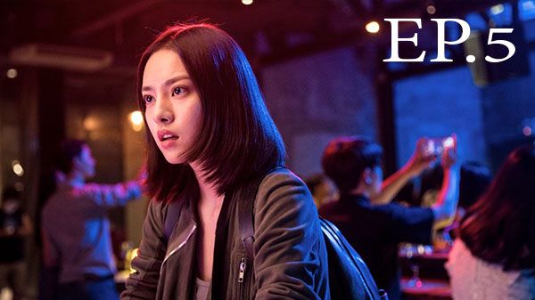 ตอนที่ 5
