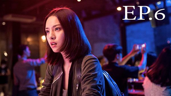 ตอนที่ 6