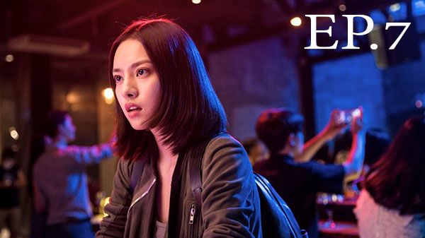 ตอนที่ 7