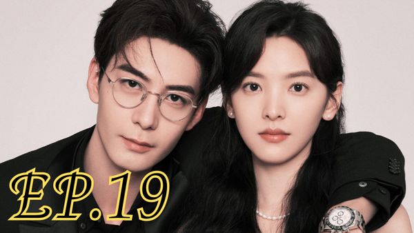 ตอนที่ 19