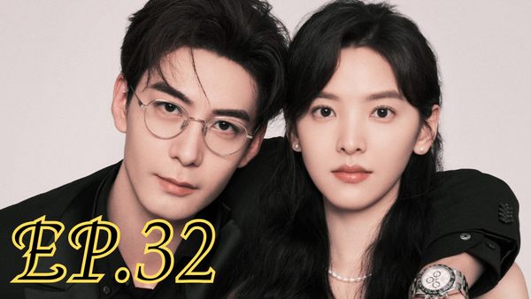 ตอนที่ 32