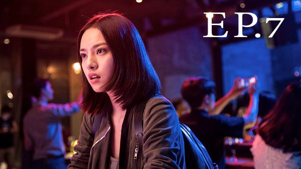 ตอนที่ 7
