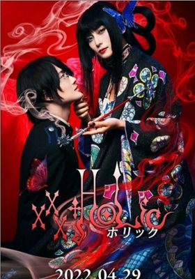 XxxHolic  2022 โปสเตอร์