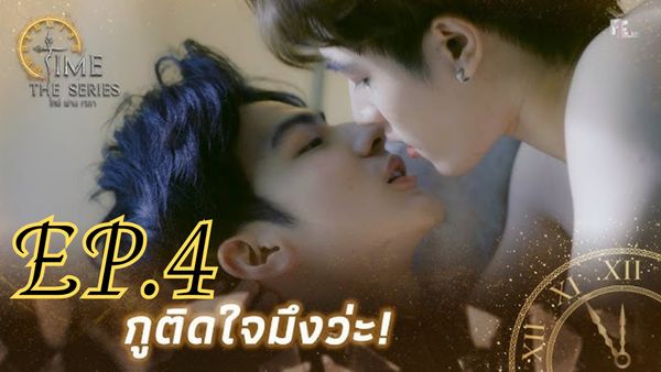 ตอนที่ 4