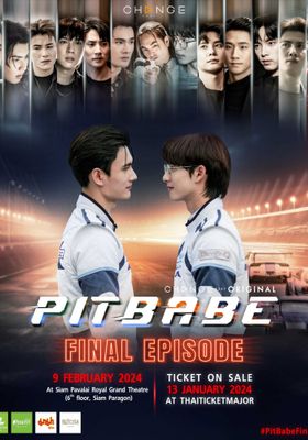 พิษเบ๊บ เดอะ ซีรีส์ 2023 โปสเตอร์