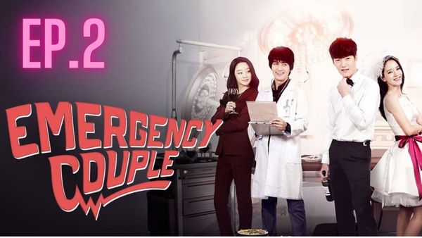 ตอนที่ 2