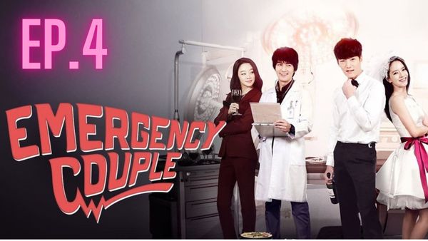 ตอนที่ 4