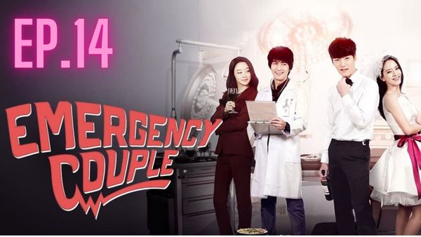 ตอนที่ 14