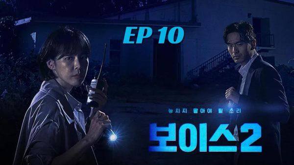 ตอนที่ 10